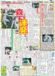 画像4: 中島健人 驚きオファーで新境地/中川 大志「すごいチャレンジに」（東京版）2026年8月13日付 (4)