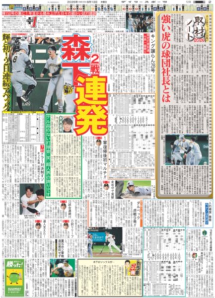 画像4: 中島健人 驚きオファーで新境地/中川 大志「すごいチャレンジに」（東京版）2026年8月13日付 (4)
