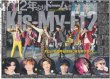 画像1: Kis-My-Ft2 2年ぶりドーム発表 / T-BOLAN 武道館でラストライブ（東京版）2026年8月11日付 (1)