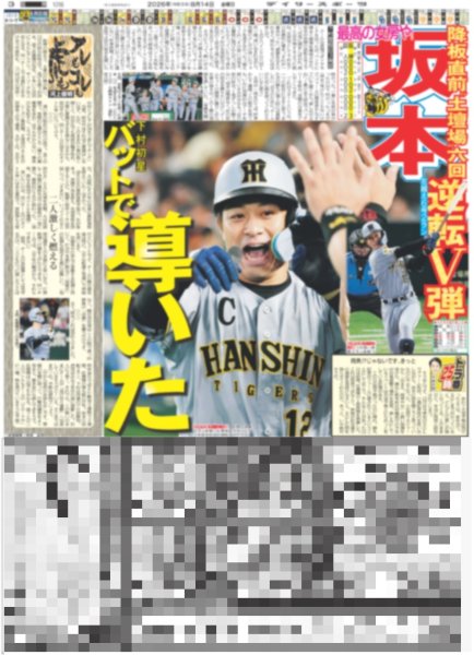 画像5: ふぉ〜ゆ〜 結成15周年でついにCDデビュー決定 / 豪華司会トリオ 真夏の紅白（東京版）2026年8月14日付 (5)