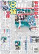 画像3: 旭惟吹＆石山順征「EVE×JUN」が初パフォ（東京版）2026年8月16日付 (3)