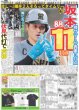 画像6: 15周年EBiDAN結集 / THE ALFEE 夏恒例ライブに3万6000人 / 福士蒼汰 逃げる 追いかける（東京版）2026年8月17日付 (6)