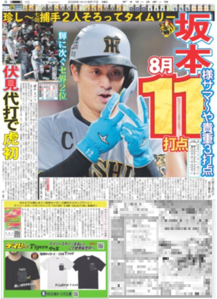 画像6: 15周年EBiDAN結集 / THE ALFEE 夏恒例ライブに3万6000人 / 福士蒼汰 逃げる 追いかける（東京版）2026年8月17日付 (6)