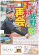 画像6: KEY TO LIT CDデビュー / 森七菜 4年ぶり音楽活動 あいみょん楽曲提供（東京版）2026年8月18日付 (6)