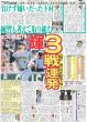 画像4: ふぉ〜ゆ〜 結成15周年でついにCDデビュー決定 / 豪華司会トリオ 真夏の紅白（東京版）2026年8月14日付 (4)