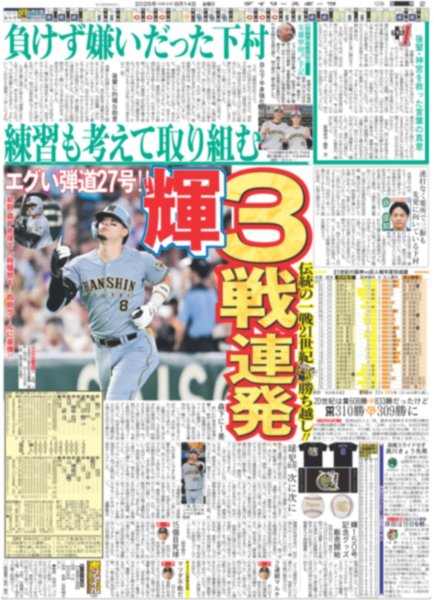画像4: ふぉ〜ゆ〜 結成15周年でついにCDデビュー決定 / 豪華司会トリオ 真夏の紅白（東京版）2026年8月14日付 (4)