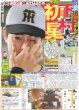 画像3: ふぉ〜ゆ〜 結成15周年でついにCDデビュー決定 / 豪華司会トリオ 真夏の紅白（東京版）2026年8月14日付 (3)