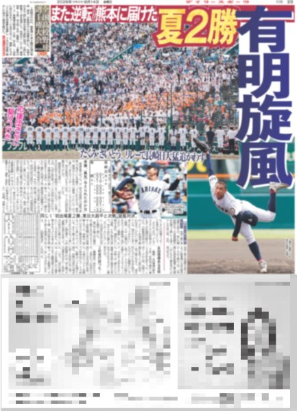 画像6: ふぉ〜ゆ〜 結成15周年でついにCDデビュー決定 / 豪華司会トリオ 真夏の紅白（東京版）2026年8月14日付 (6)
