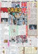 画像5: 15周年EBiDAN結集 / THE ALFEE 夏恒例ライブに3万6000人 / 福士蒼汰 逃げる 追いかける（東京版）2026年8月17日付 (5)