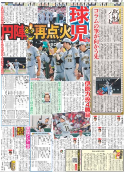 画像5: 15周年EBiDAN結集 / THE ALFEE 夏恒例ライブに3万6000人 / 福士蒼汰 逃げる 追いかける（東京版）2026年8月17日付 (5)