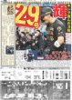 画像5: 道枝駿佑は生き残れるのかー / 青葉坂46誕生 / モナキ ファンに孝行（東京版）2026年8月19日付 (5)