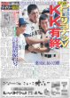 画像7: 道枝駿佑は生き残れるのかー / 青葉坂46誕生 / モナキ ファンに孝行（東京版）2026年8月19日付 (7)