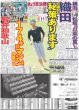 画像7: TOMORROW X TOGETHERと妄想デート / 上白石萌音 初の一人二役 共演に向井康二（東京版）2026年8月20日付 (7)