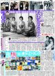 画像2: 岸恵子さん死去 / TOMORROW X TOGETHERと妄想デート（東京版）2026年8月20日付 (2)