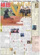 画像4: TOMORROW X TOGETHERと妄想デート / 上白石萌音 初の一人二役 共演に向井康二（東京版）2026年8月20日付 (4)