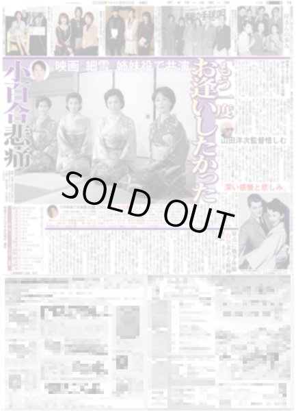画像2: TOMORROW X TOGETHERと妄想デート / 上白石萌音 初の一人二役 共演に向井康二（東京版）2026年8月20日付 (2)