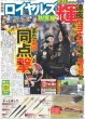 画像3: TOMORROW X TOGETHERと妄想デート / 上白石萌音 初の一人二役 共演に向井康二（東京版）2026年8月20日付 (3)