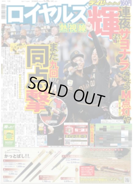 画像3: TOMORROW X TOGETHERと妄想デート / 上白石萌音 初の一人二役 共演に向井康二（東京版）2026年8月20日付 (3)
