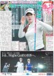 画像6: CUTIE STREET きゅーてすとに届ける愛と感謝 / 伊藤百花 不安も緊張も捨てる 近藤沙樹 ダンスで活躍 / 佐久間 塚田は「運転手役？」（東京版）2026年8月21日付 (6)