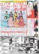 画像1: CUTIE STREET きゅーてすとに届ける愛と感謝 / 伊藤百花 不安も緊張も捨てる 近藤沙樹 ダンスで活躍 / 佐久間 塚田は「運転手役？」（東京版）2026年8月21日付 (1)