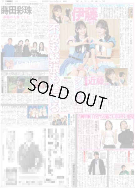 画像2: CUTIE STREET きゅーてすとに届ける愛と感謝 / 伊藤百花 不安も緊張も捨てる 近藤沙樹 ダンスで活躍 / 佐久間 塚田は「運転手役？」（東京版）2026年8月21日付 (2)