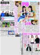 画像2: CUTIE STREET きゅーてすとに届ける愛と感謝 / 佐久間 塚田は「運転手役？」 / 伊藤百花 不安も緊張も捨てる（東京版）2026年8月21日付 (2)