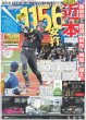 画像3: CUTIE STREET きゅーてすとに届ける愛と感謝 / 伊藤百花 不安も緊張も捨てる 近藤沙樹 ダンスで活躍 / 佐久間 塚田は「運転手役？」（東京版）2026年8月21日付 (3)
