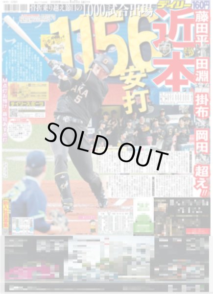 画像3: CUTIE STREET きゅーてすとに届ける愛と感謝 / 伊藤百花 不安も緊張も捨てる 近藤沙樹 ダンスで活躍 / 佐久間 塚田は「運転手役？」（東京版）2026年8月21日付 (3)