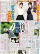画像2: 増田直純 怒髪天はサイコー！還暦上等だぜ！ / イケメン界のアベンジャーズで森愁斗初主演 / 北川莉央アナ 鈴木芹里乃アナ テレ東新人コンビ仲良く奮闘中（東京版）2026年8月22付 (2)