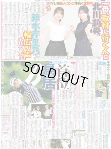 画像2: 増田直純 怒髪天はサイコー！還暦上等だぜ！ / イケメン界のアベンジャーズで森愁斗初主演（東京版）2026年8月22付 (2)