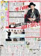 画像1: 増田直純 怒髪天はサイコー！還暦上等だぜ！ / イケメン界のアベンジャーズで森愁斗初主演 / 北川莉央アナ 鈴木芹里乃アナ テレ東新人コンビ仲良く奮闘中（東京版）2026年8月22付 (1)