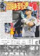 画像5: 増田直純 怒髪天はサイコー！還暦上等だぜ！ / イケメン界のアベンジャーズで森愁斗初主演（東京版）2026年8月22付 (5)