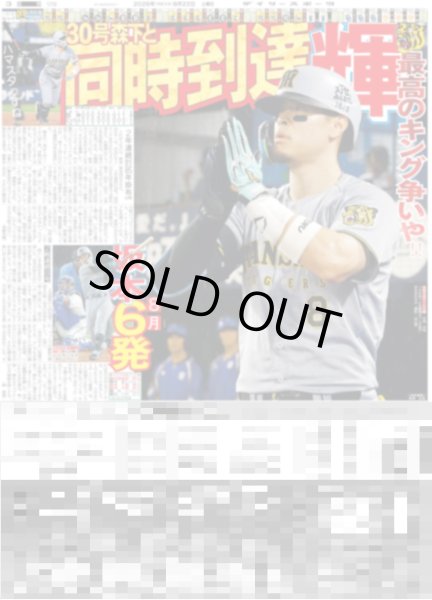 画像5: 増田直純 怒髪天はサイコー！還暦上等だぜ！ / イケメン界のアベンジャーズで森愁斗初主演（東京版）2026年8月22付 (5)