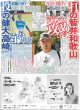 画像7: 増田直純 怒髪天はサイコー！還暦上等だぜ！ / イケメン界のアベンジャーズで森愁斗初主演（東京版）2026年8月22付 (7)