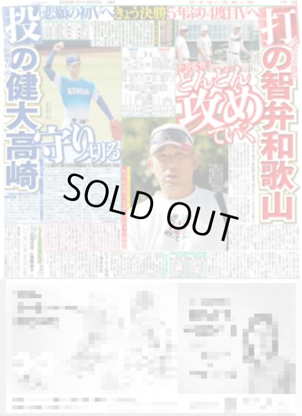 画像7: 増田直純 怒髪天はサイコー！還暦上等だぜ！ / イケメン界のアベンジャーズで森愁斗初主演（東京版）2026年8月22付 (7)