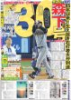 画像3: 増田直純 怒髪天はサイコー！還暦上等だぜ！ / イケメン界のアベンジャーズで森愁斗初主演（東京版）2026年8月22付 (3)