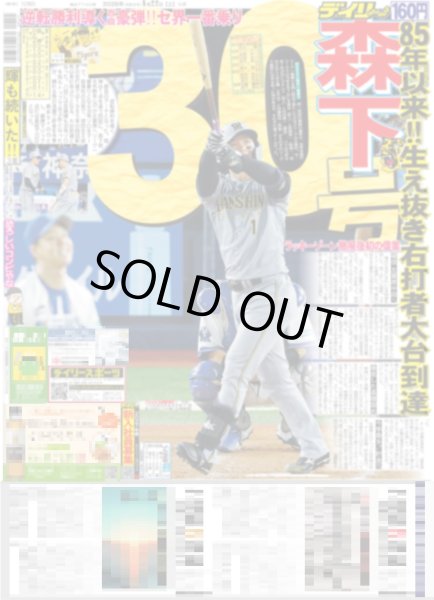 画像3: 増田直純 怒髪天はサイコー！還暦上等だぜ！ / イケメン界のアベンジャーズで森愁斗初主演（東京版）2026年8月22付 (3)