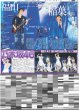 画像2: KEY TO LIT 事務所史上最高傑作に / 福山ツアーファイナルに稲葉登場 / SWEET STEADY 初武道館！ / 乃木坂46 真夏の全国ツアー2026 （東京版）2026年8月24日付 (2)