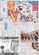 画像2: 智弁和歌山 5年ぶり4度目V / BOYNEXTDOOR 全開パフォ （東京版）2026年8月23付 (2)