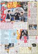 画像4: 増田直純 怒髪天はサイコー！還暦上等だぜ！ / イケメン界のアベンジャーズで森愁斗初主演（東京版）2026年8月22付 (4)