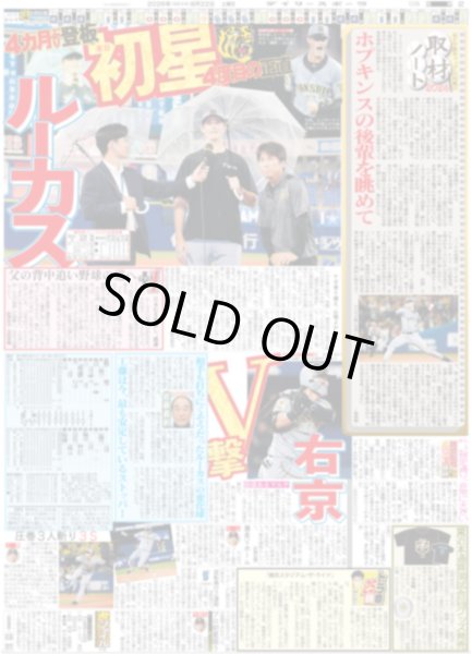 画像4: 増田直純 怒髪天はサイコー！還暦上等だぜ！ / イケメン界のアベンジャーズで森愁斗初主演（東京版）2026年8月22付 (4)