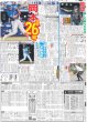画像6: 増田直純 怒髪天はサイコー！還暦上等だぜ！ / イケメン界のアベンジャーズで森愁斗初主演（東京版）2026年8月22付 (6)