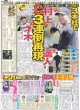 画像4:  モナキ 大バズり / TUIDE 堂々パフォ / なにわ男子 高橋恭平 「クール」と「笑顔」見て（東京版）2026年8月25日付 (4)