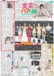 画像2:  モナキ 大バズり / TUIDE 堂々パフォ / なにわ男子 高橋恭平 「クール」と「笑顔」見て（東京版）2026年8月25日付 (2)