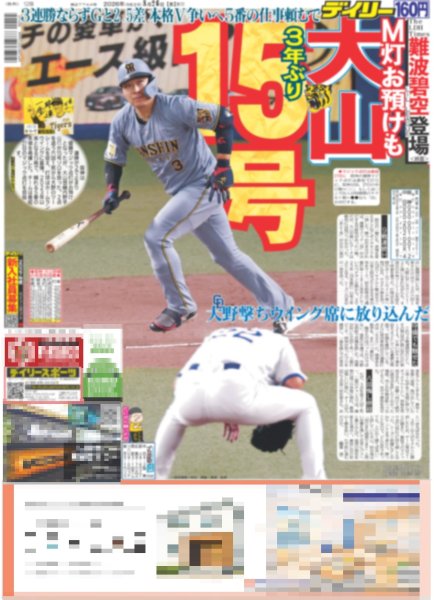 画像4: The LDH Times LIL LEAGUE 難波碧空 GTOで青春満喫…夢の第一歩 / 小泉光咲 キュンパワーMAX（東京版）2026年8月26日付 (4)