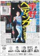 画像6: The LDH Times LIL LEAGUE 難波碧空 GTOで青春満喫…夢の第一歩 / 小泉光咲 キュンパワーMAX（東京版）2026年8月26日付 (6)