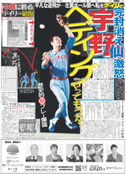画像6: The LDH Times LIL LEAGUE 難波碧空 GTOで青春満喫…夢の第一歩 / 小泉光咲 キュンパワーMAX（東京版）2026年8月26日付 (6)