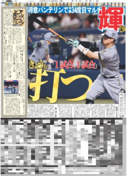 画像5: The LDH Times LIL LEAGUE 難波碧空 GTOで青春満喫…夢の第一歩 / 小泉光咲 キュンパワーMAX（東京版）2026年8月26日付 (5)