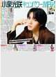 画像2: The LDH Times LIL LEAGUE 難波碧空 GTOで青春満喫…夢の第一歩 / 小泉光咲 キュンパワーMAX（東京版）2026年8月26日付 (2)