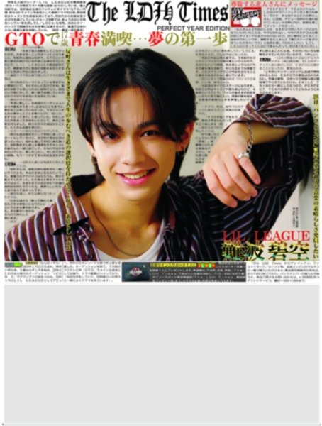 画像1: The LDH Times LIL LEAGUE 難波碧空 GTOで青春満喫…夢の第一歩 / 小泉光咲 キュンパワーMAX（東京版）2026年8月26日付 (1)